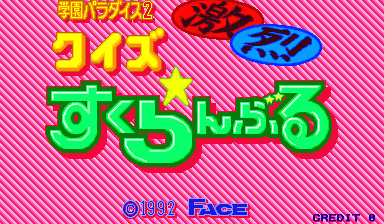 Quiz Gekiretsu Scramble cabinet