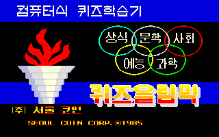 Quiz Olympic cabinet