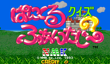 Quiz Panicuru Fantasy cabinet