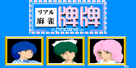 Real Mahjong Haihai cabinet