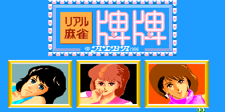 Real Mahjong Haihai Jinji Idou Hen cabinet