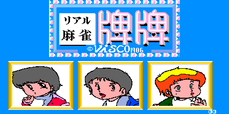 Real Mahjong Haihai Seichouhen cabinet