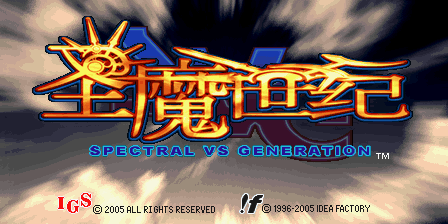 S.V.G. - Spectral vs Generation cabinet