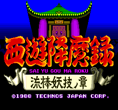 Sai Yu Gou Ma Roku cabinet