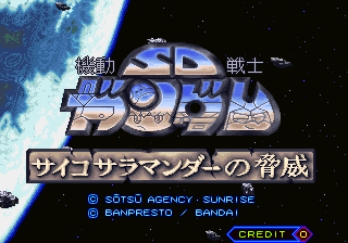 SD Gundam Psycho Salamander no Kyoui cabinet