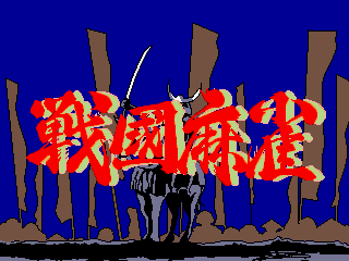 Sengoku Mahjong cabinet