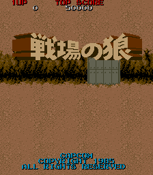 Senjou no Ookami cabinet
