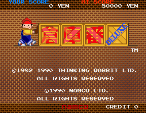 Souko Ban Deluxe cabinet