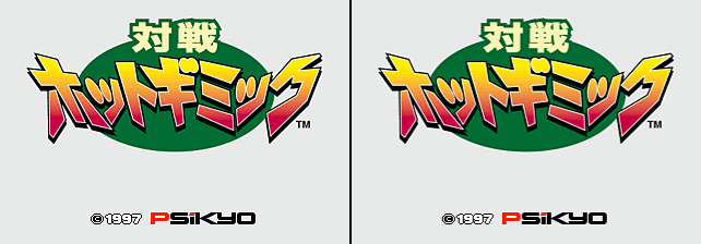 Taisen Hot Gimmick cabinet