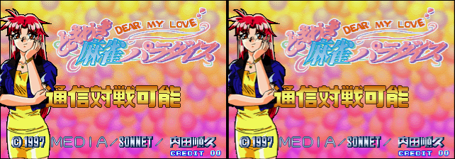 Tokimeki Mahjong Paradise - Dear My Love cabinet