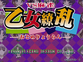 VS Mahjong Otome Ryouran cabinet