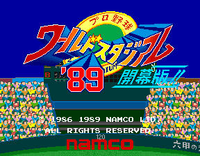 World Stadium '89 cabinet